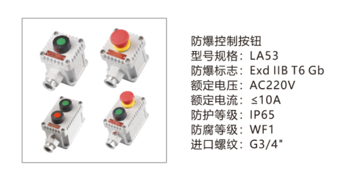 防爆控制按钮.jpg